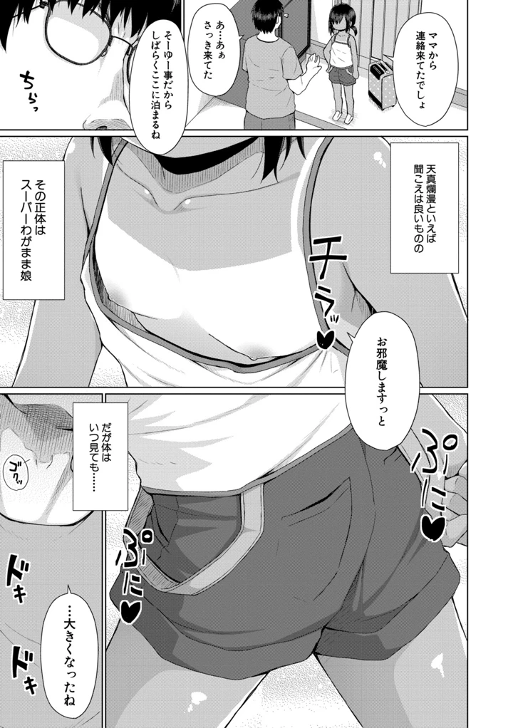 6ページ目