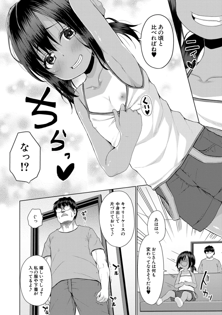 7ページ目