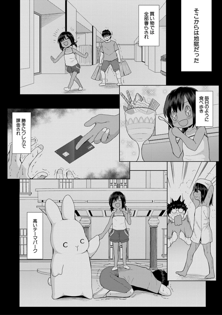 9ページ目