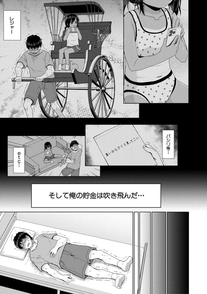 10ページ目