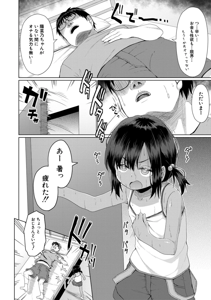 11ページ目