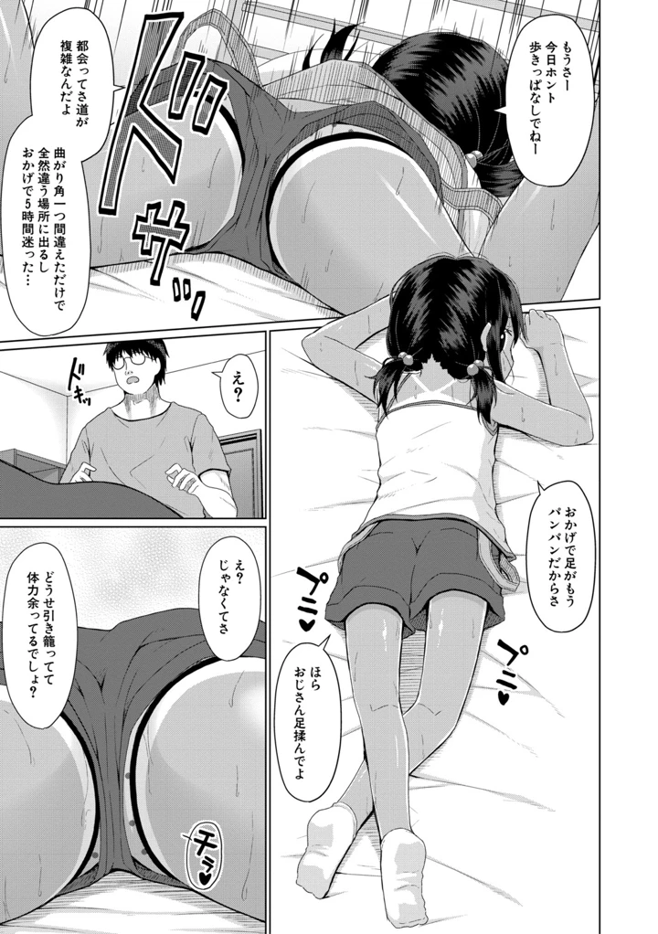 12ページ目