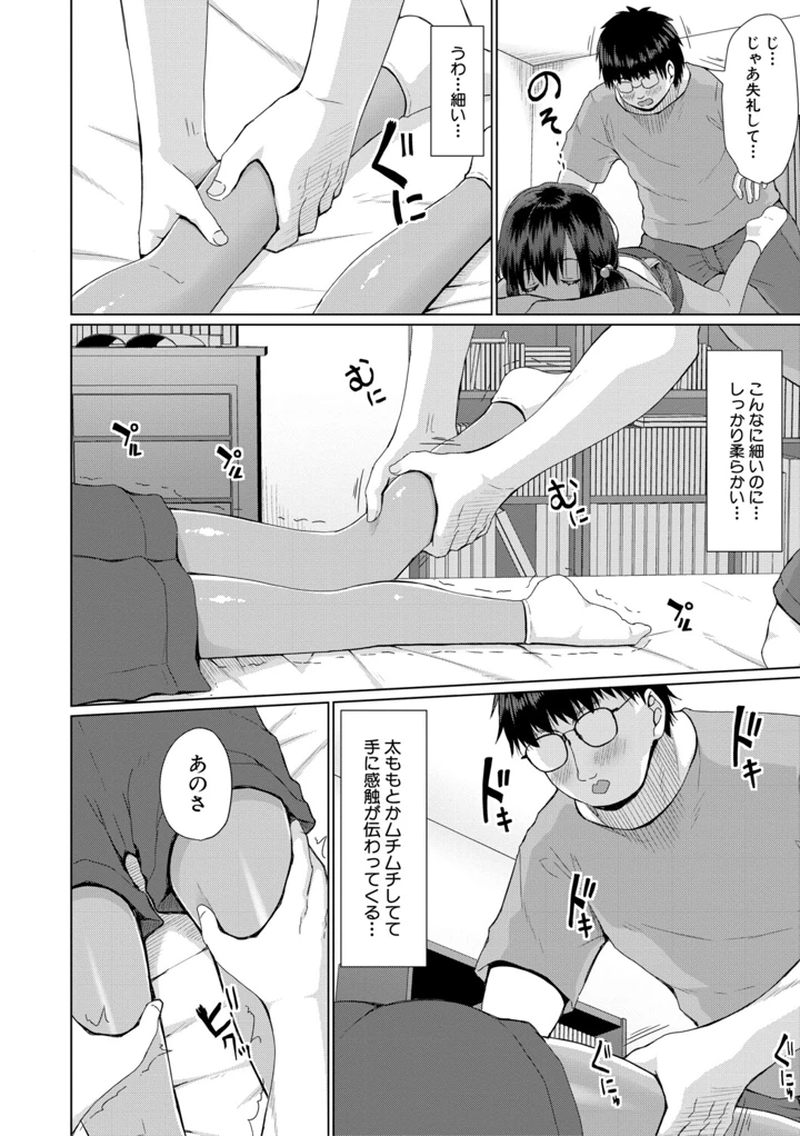 13ページ目