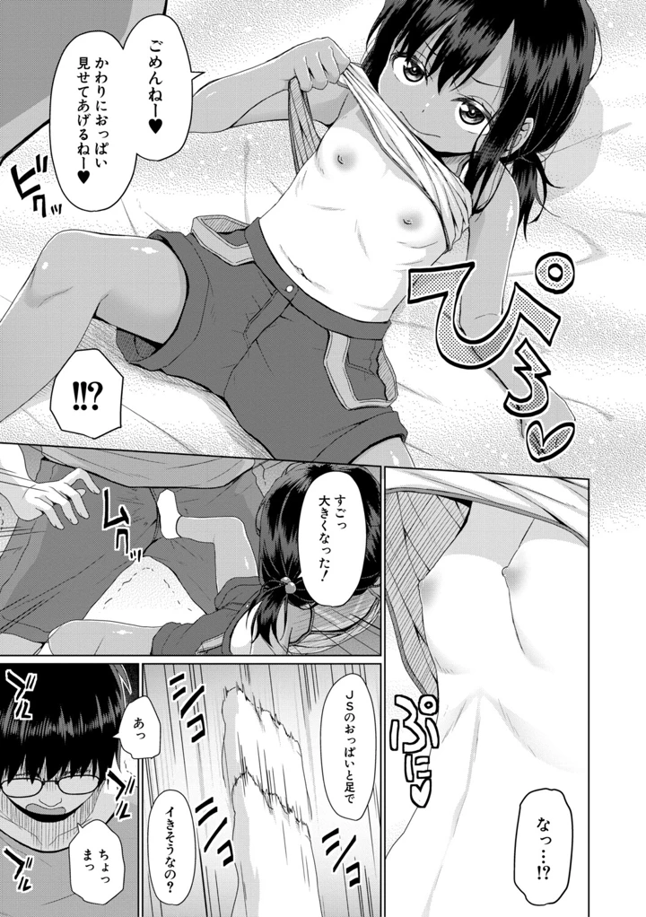 16ページ目