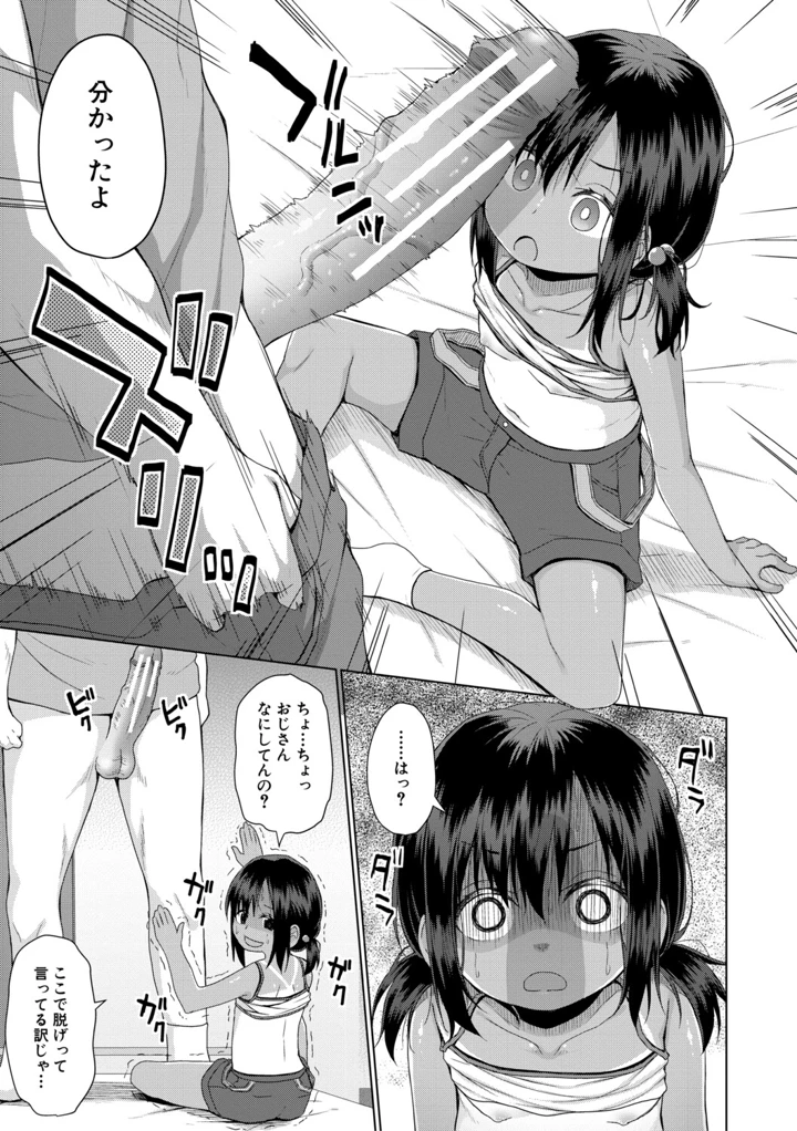 18ページ目