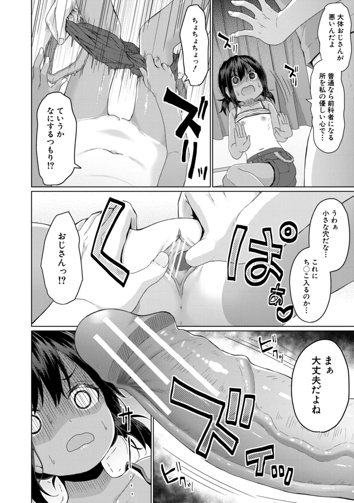 19ページ目