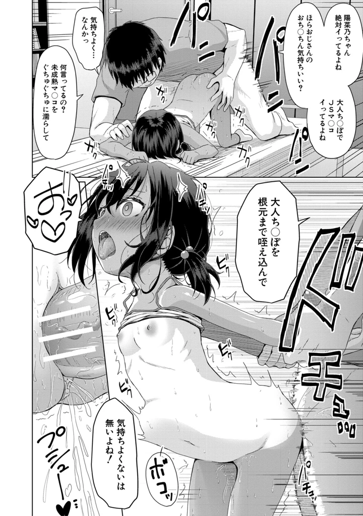 35ページ目