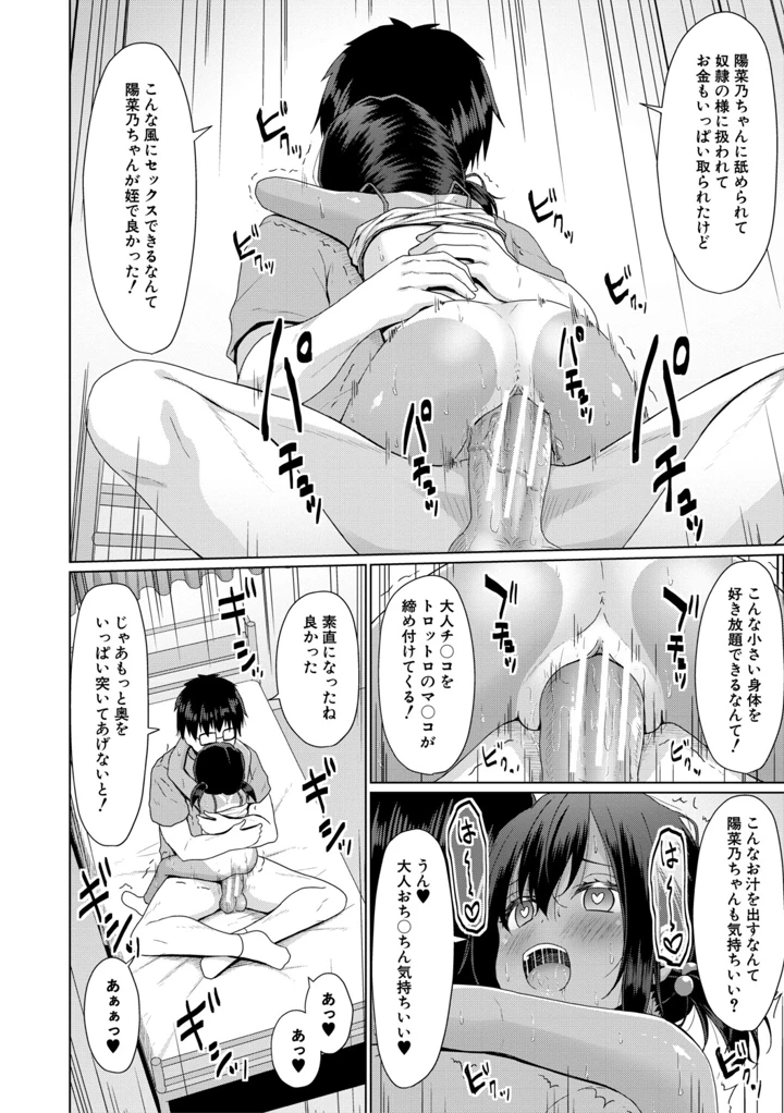 43ページ目