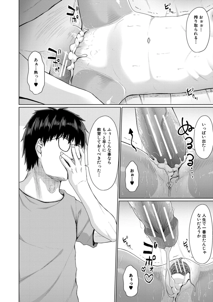 51ページ目