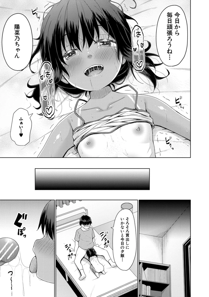 52ページ目