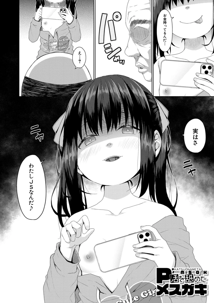 55ページ目
