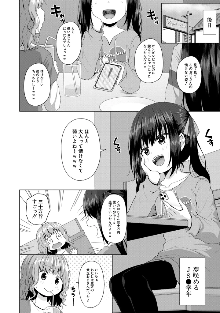 57ページ目