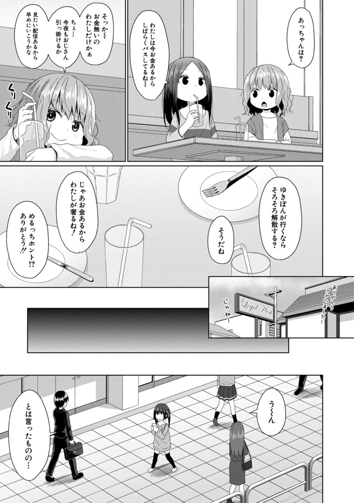 58ページ目