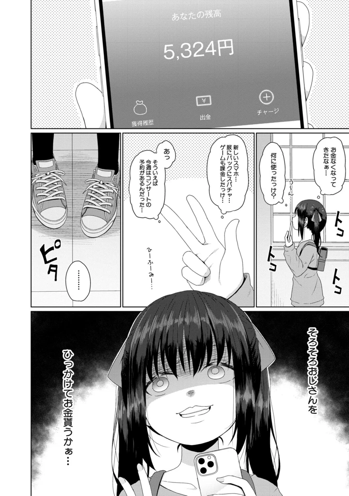 59ページ目