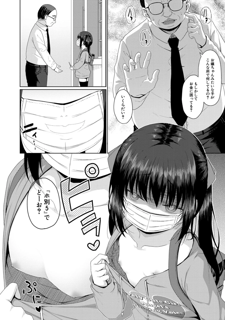 61ページ目