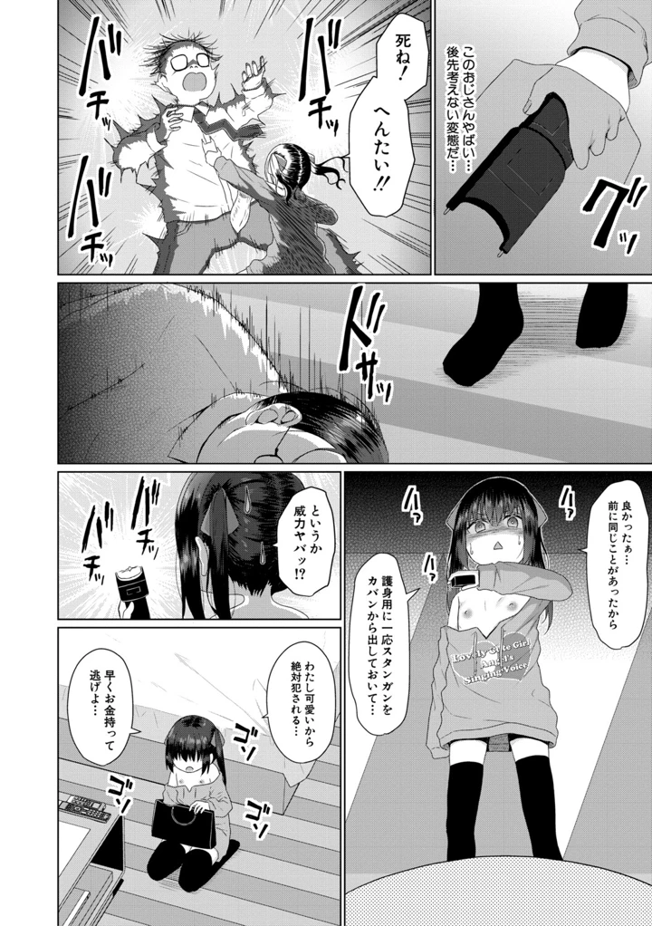 65ページ目