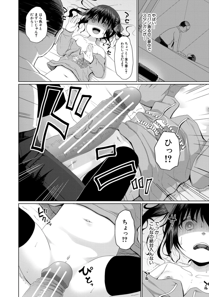 67ページ目