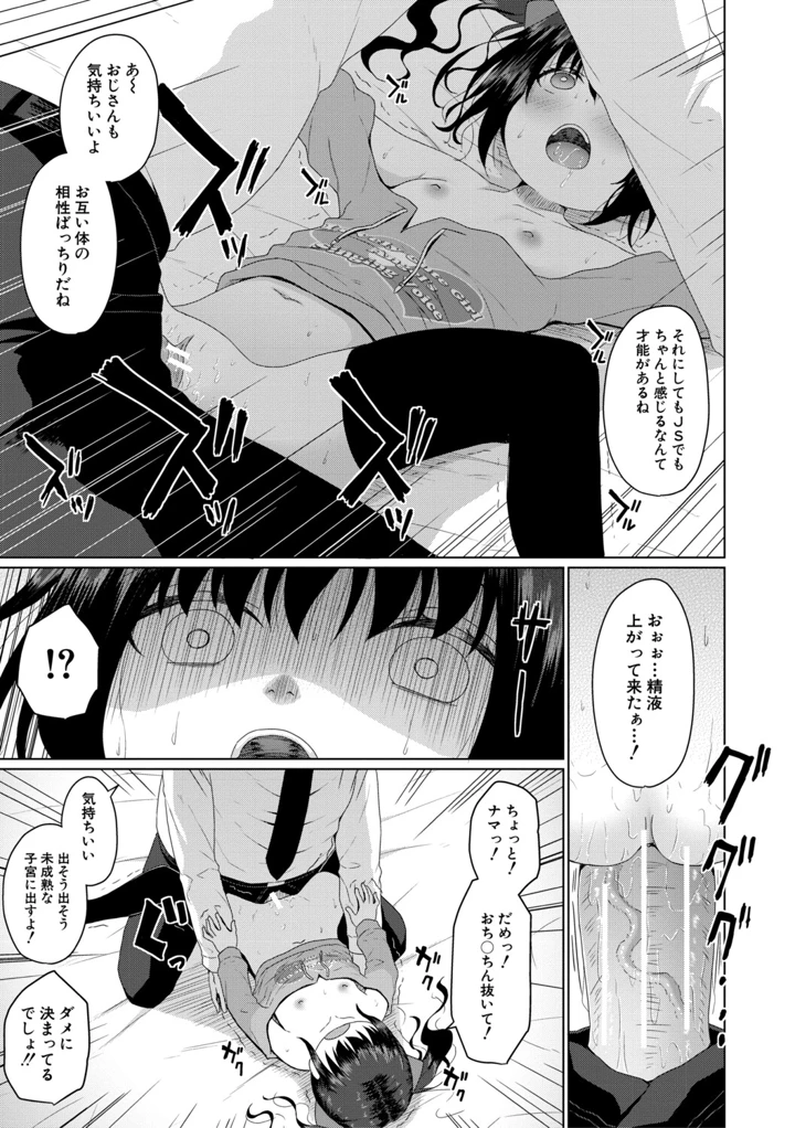 74ページ目