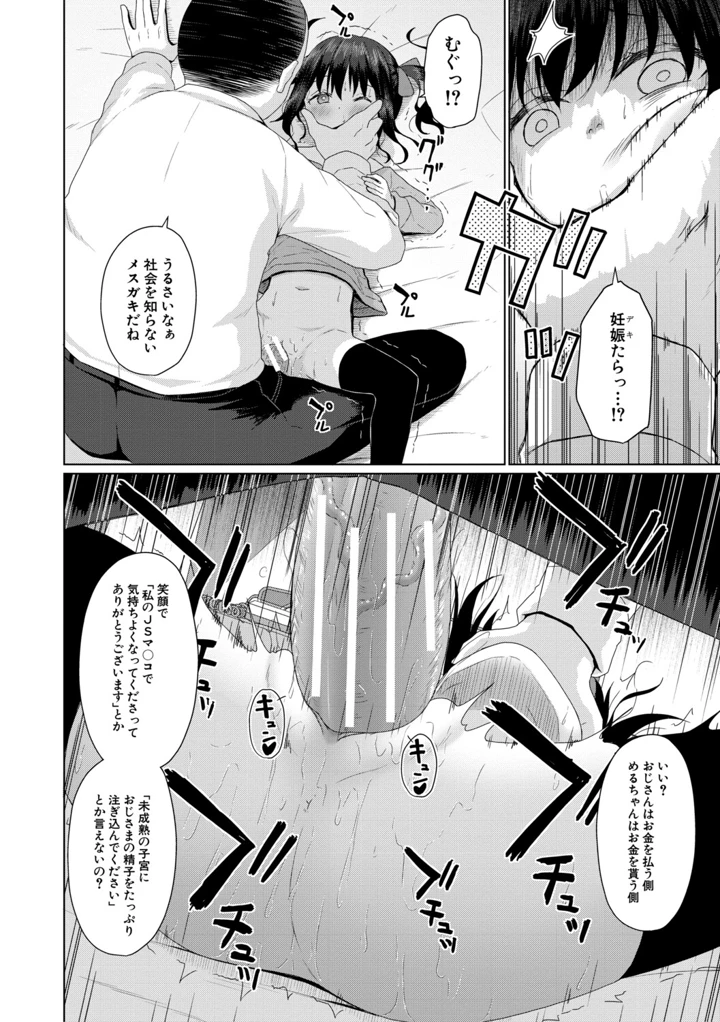 75ページ目