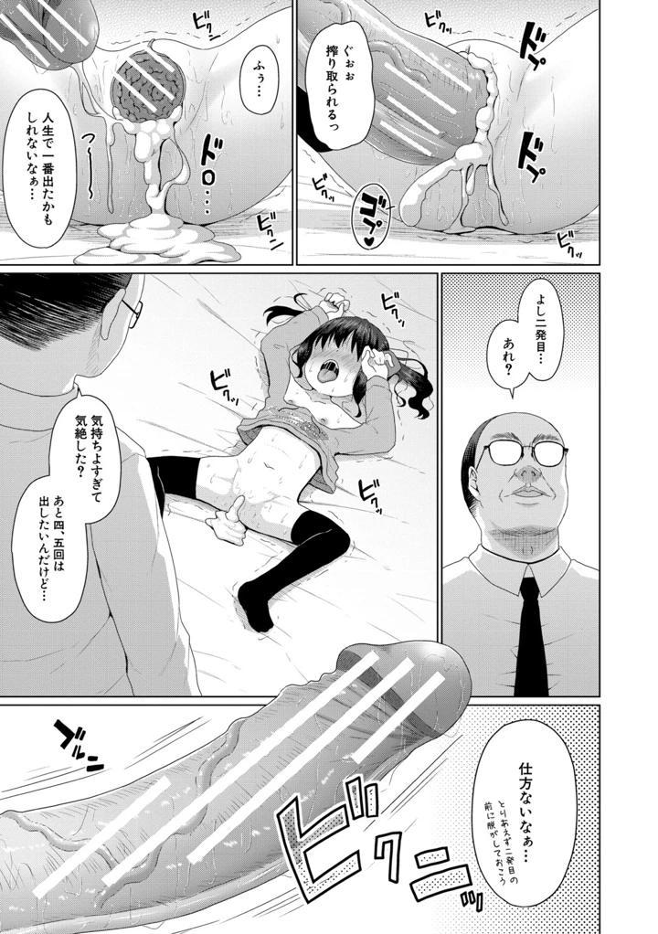 78ページ目