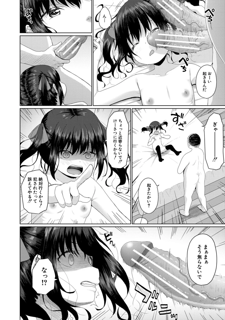 79ページ目