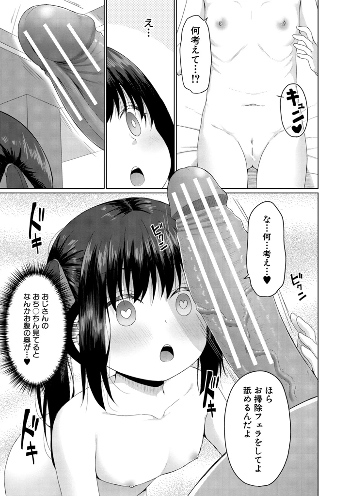 80ページ目