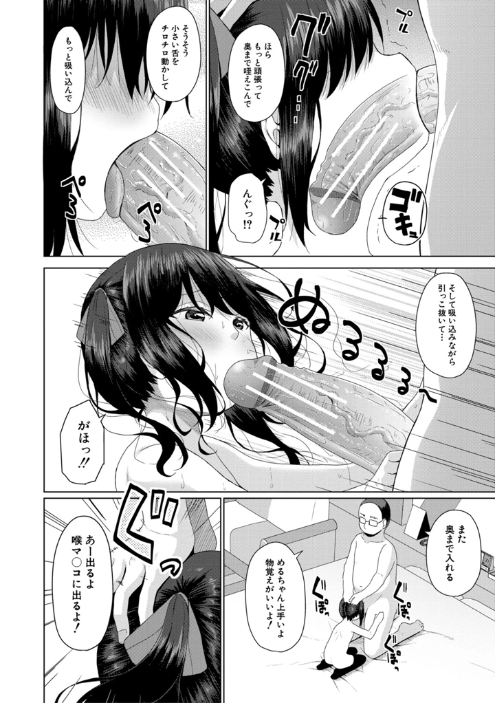 83ページ目