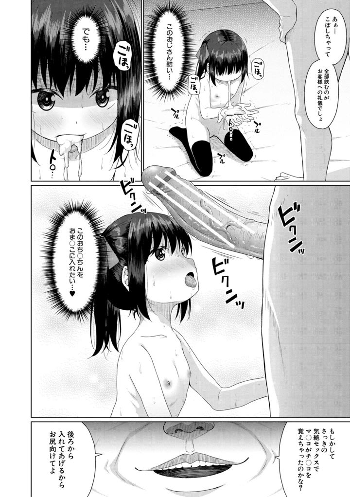 85ページ目