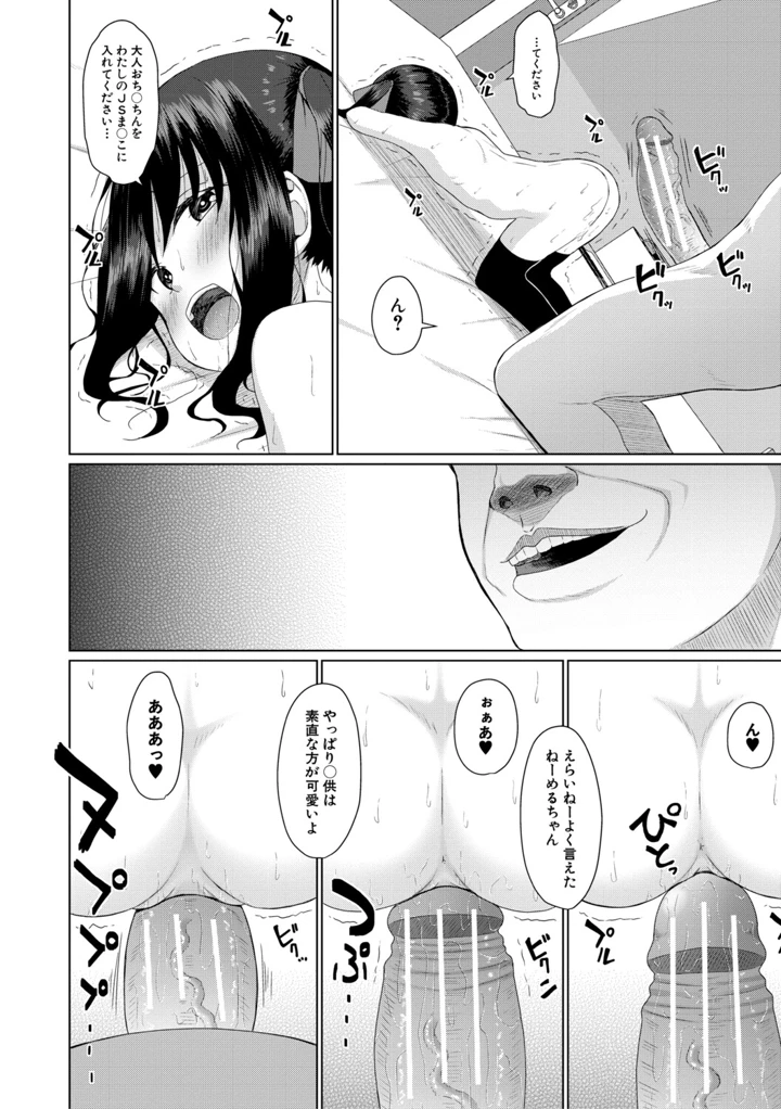 87ページ目
