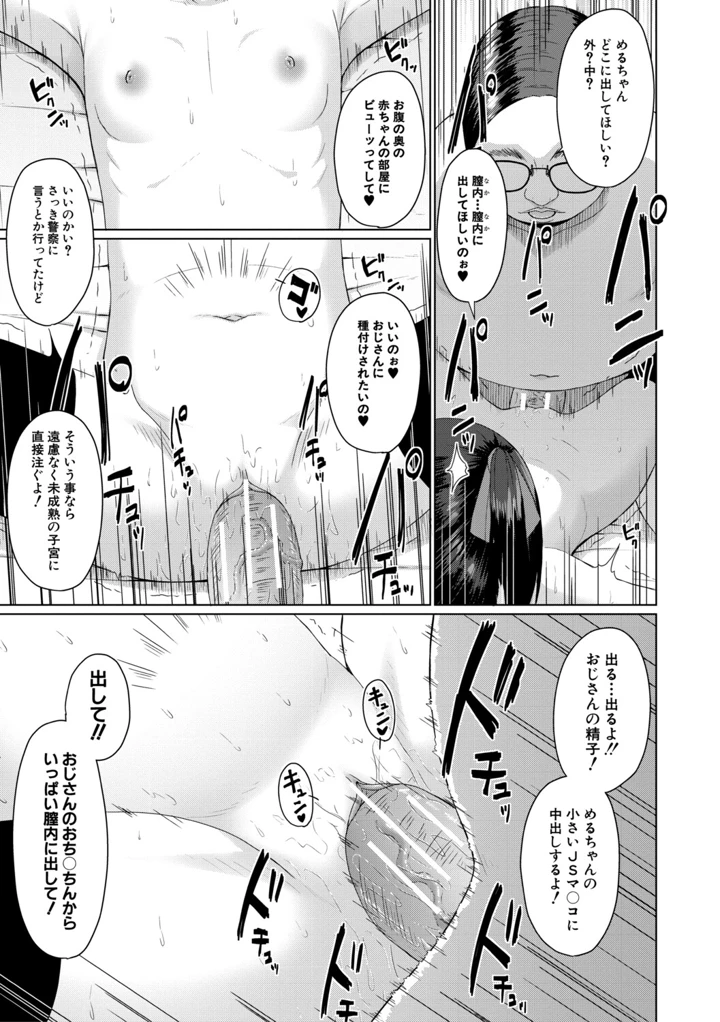 98ページ目