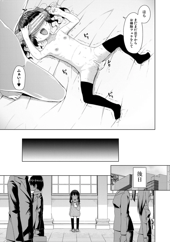 102ページ目