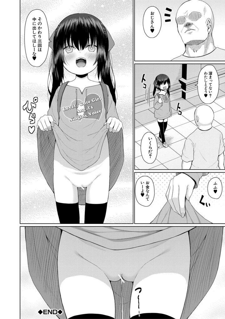 103ページ目