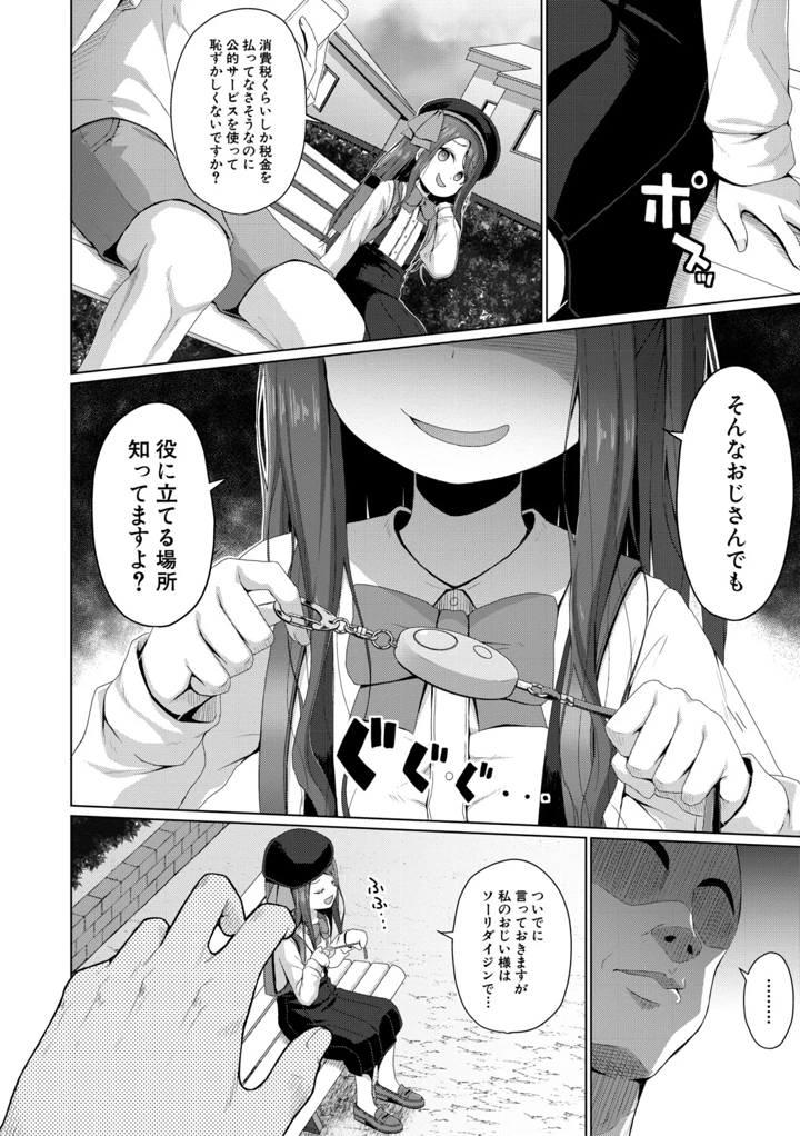 109ページ目