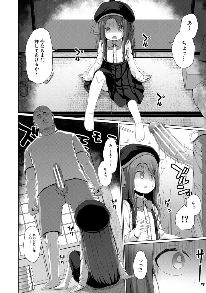 111ページ目