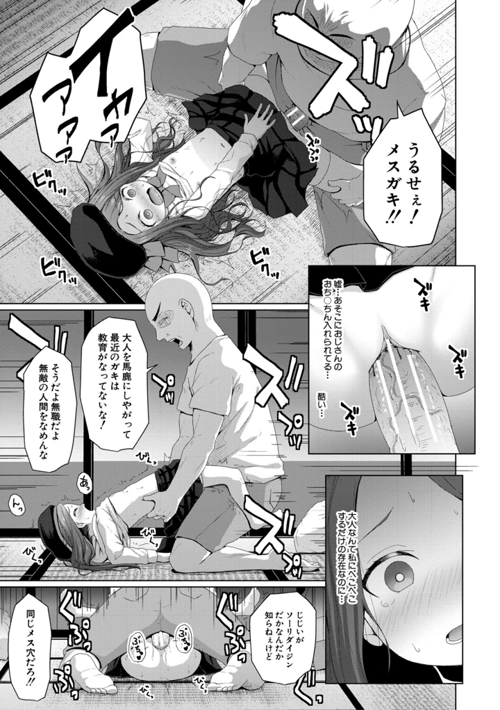 112ページ目