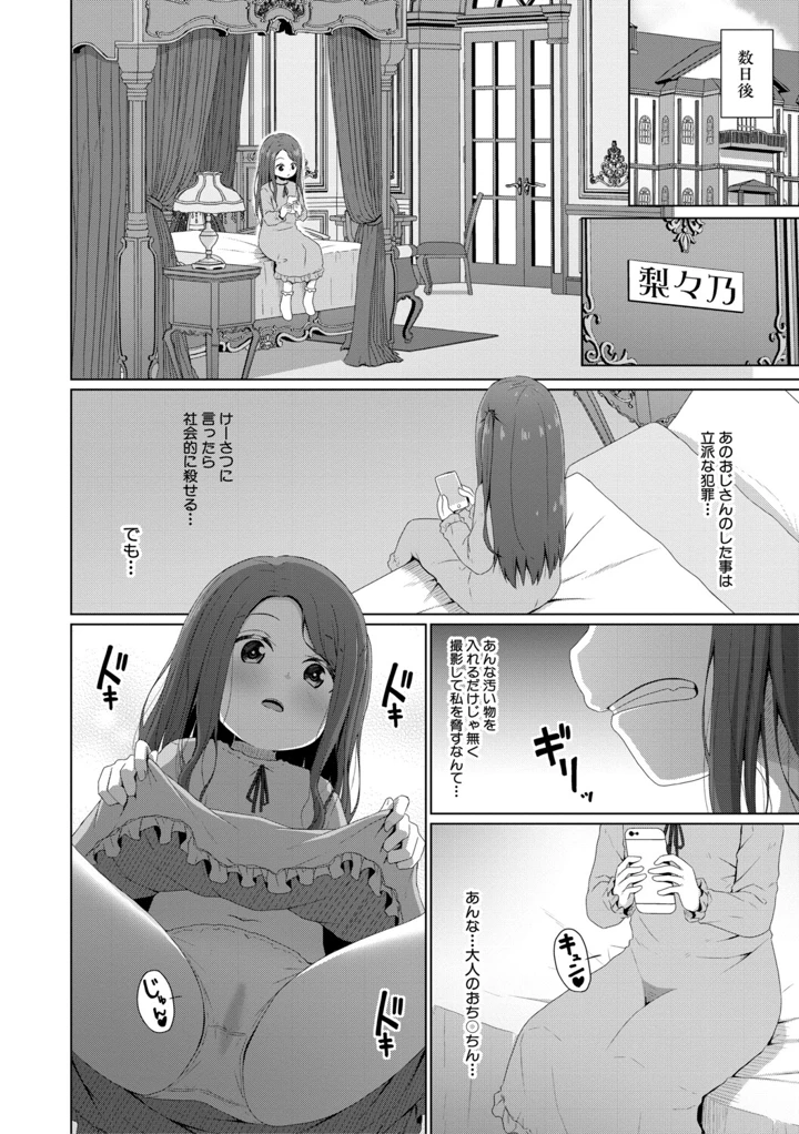 117ページ目