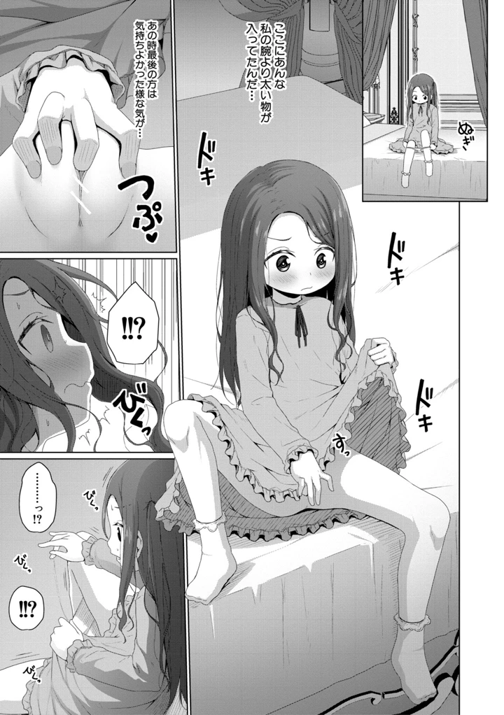 118ページ目