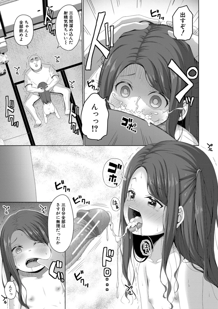 134ページ目