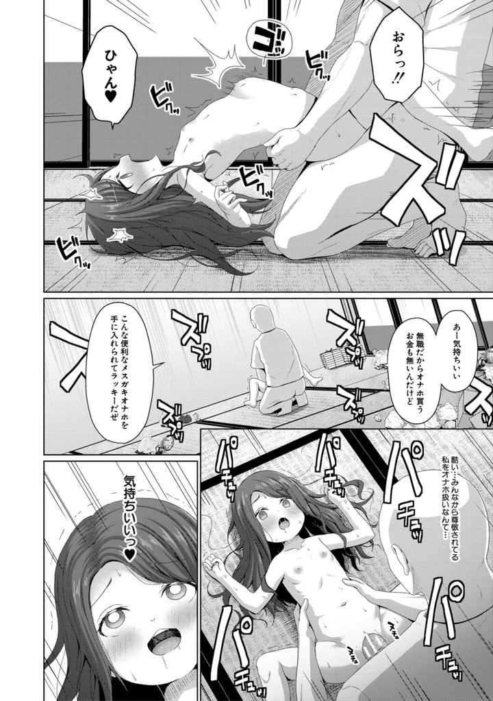 139ページ目