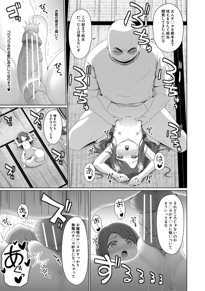 140ページ目