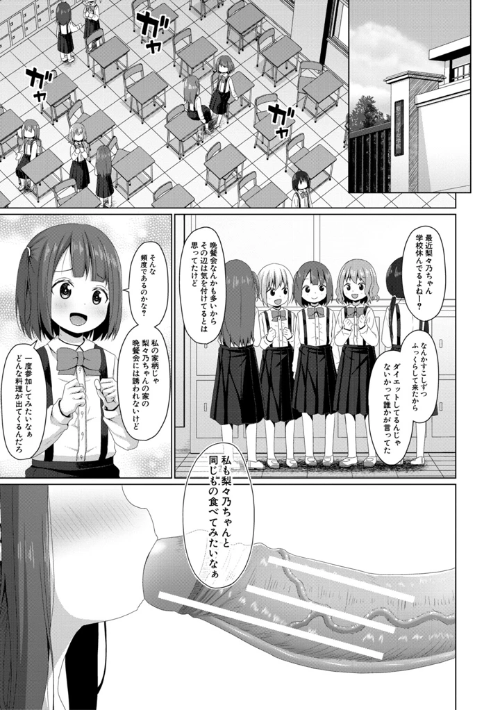 148ページ目