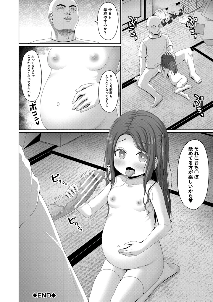 149ページ目
