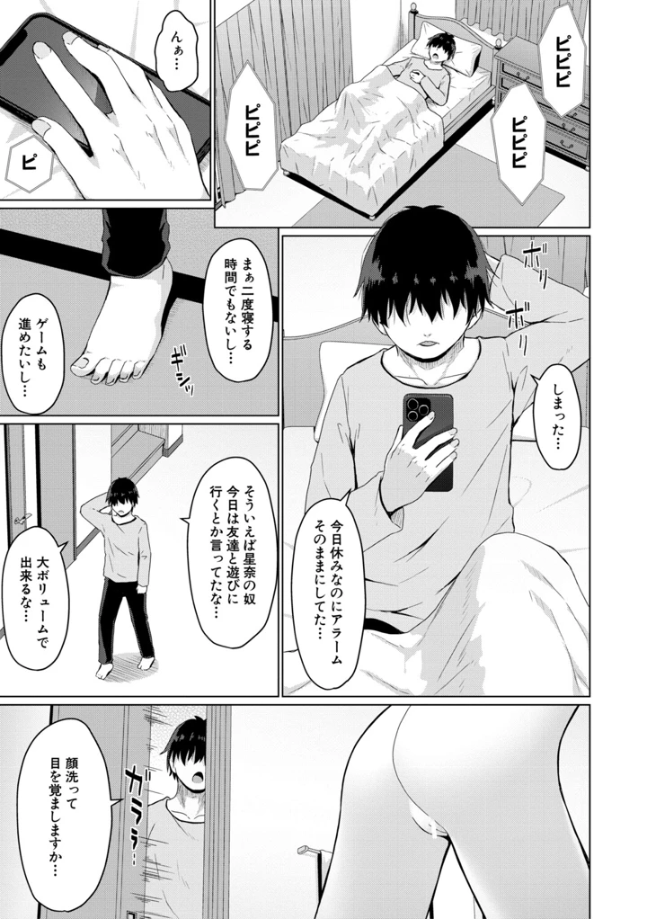 150ページ目