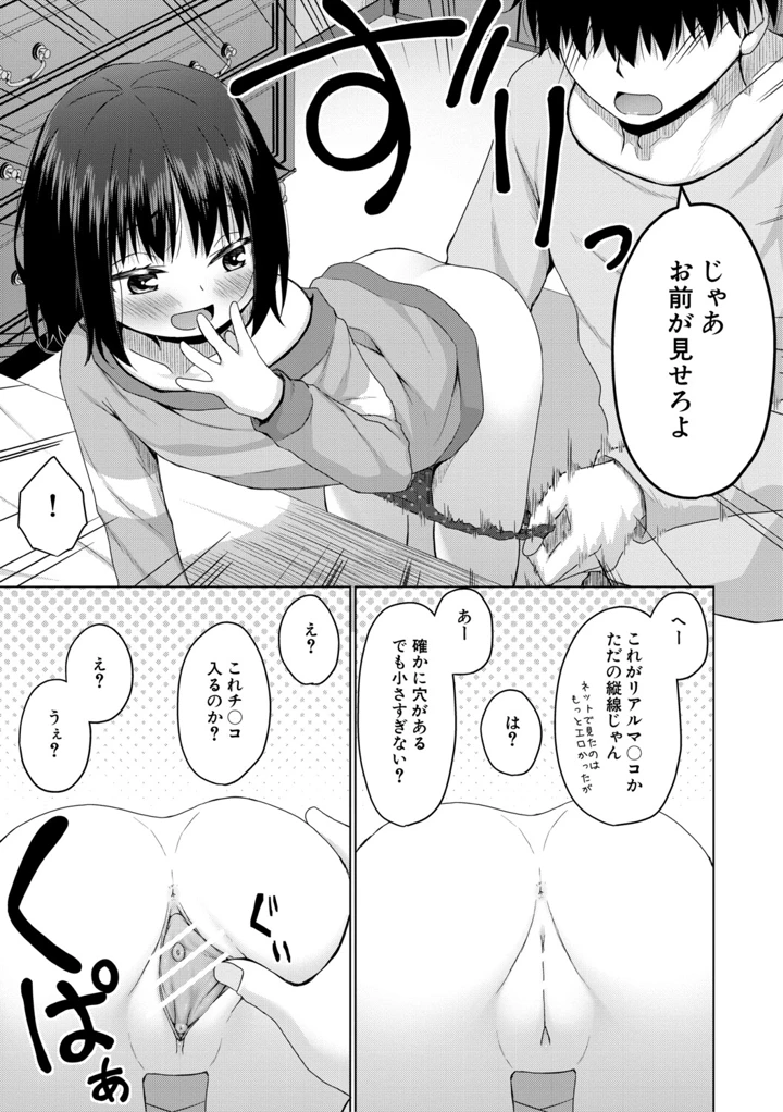 158ページ目