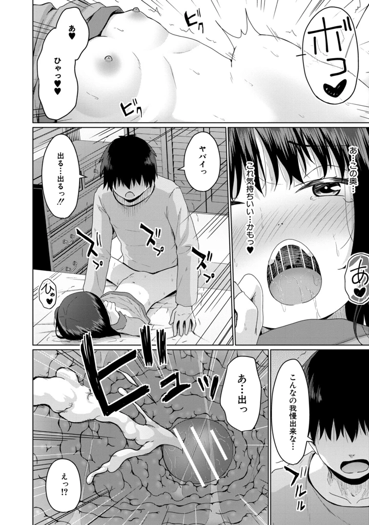 167ページ目