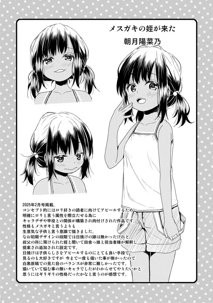 190ページ目