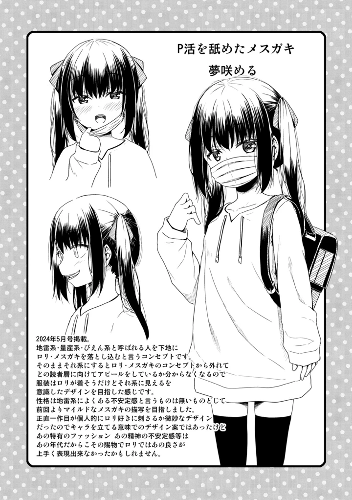 191ページ目