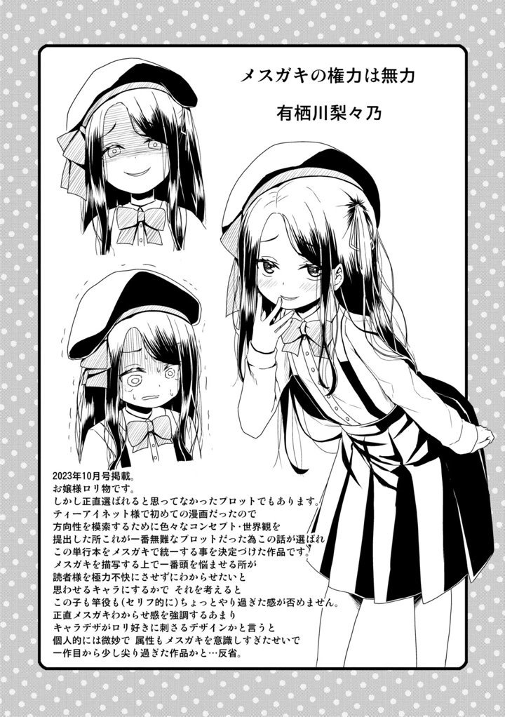 192ページ目