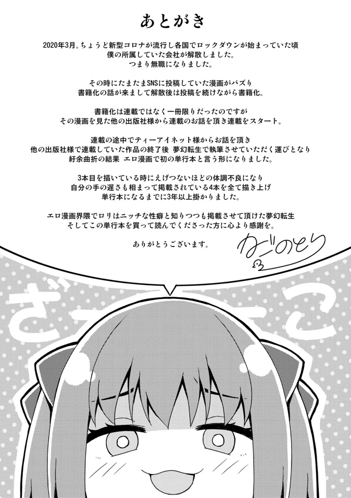 194ページ目