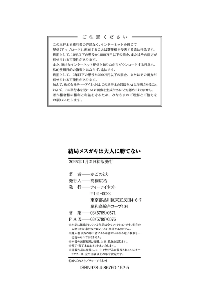 198ページ目